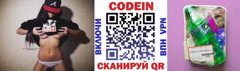 хочу   Сурск  Кодеин напиток Lean (лин) 
