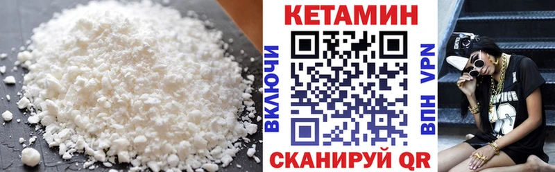 Кетамин VHQ  закладка  Сурск 