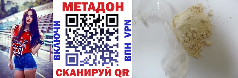МЕТАДОН кристалл  Сурск 